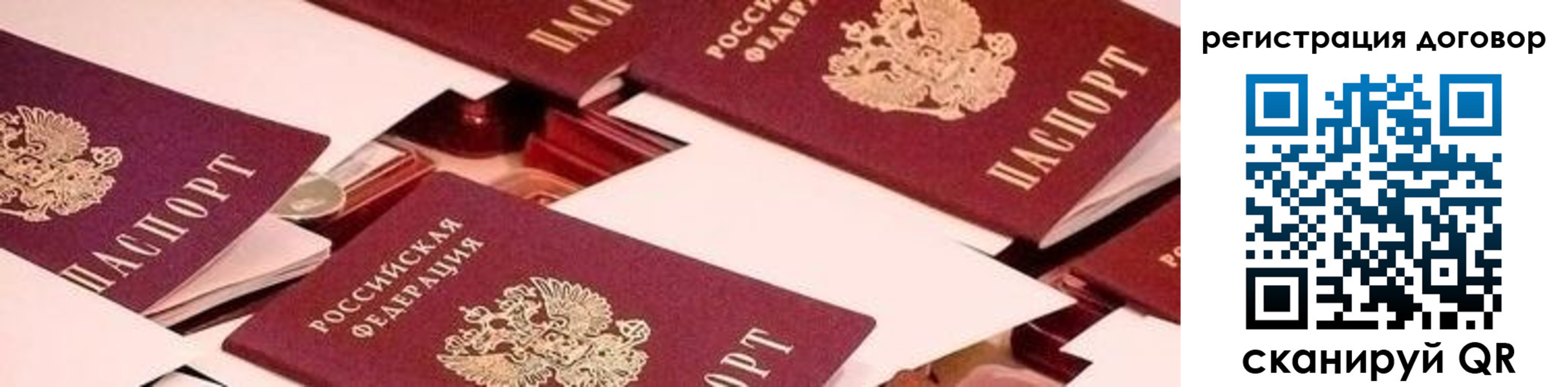 временная регистрация купить в Урени