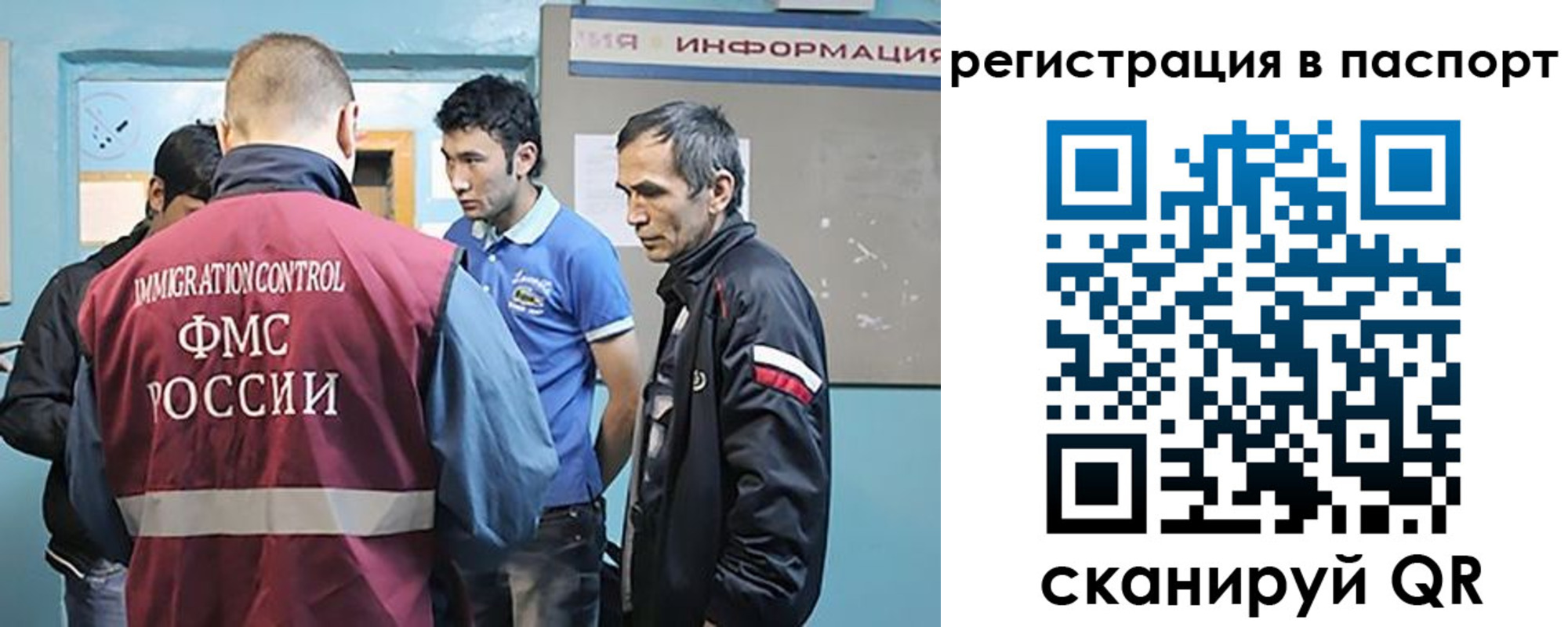 миграционный учет в Урени