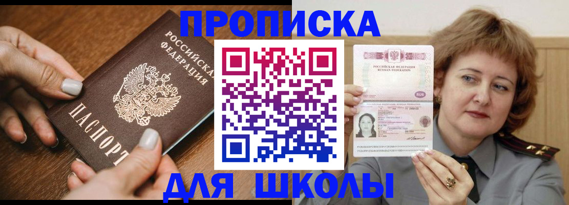 временная регистрация надежно в Урени