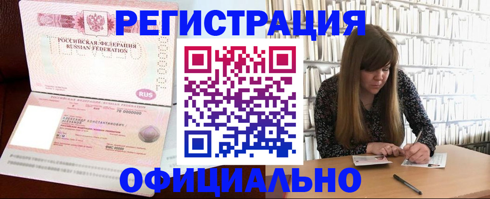 прописка иностранных граждан в Урени