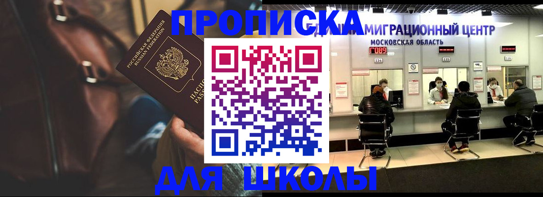 прописка для военкомата в Урени
