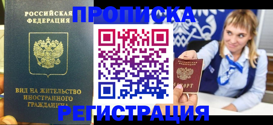прописка для школы в Урени