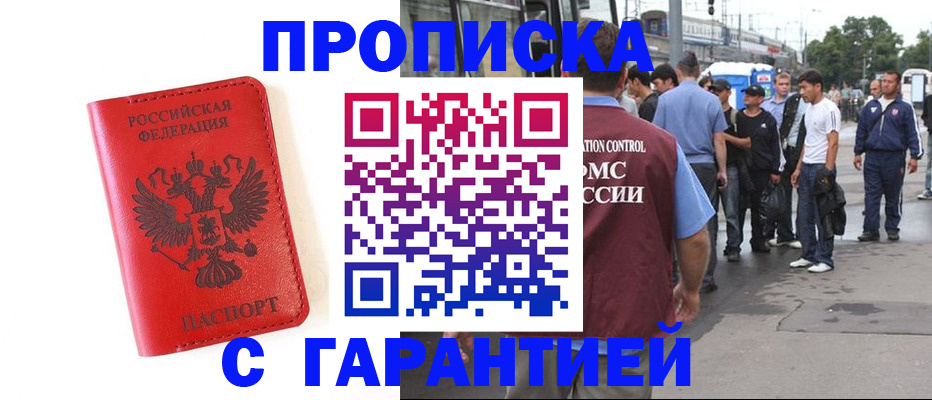 временная регистрация в квартире в Урени