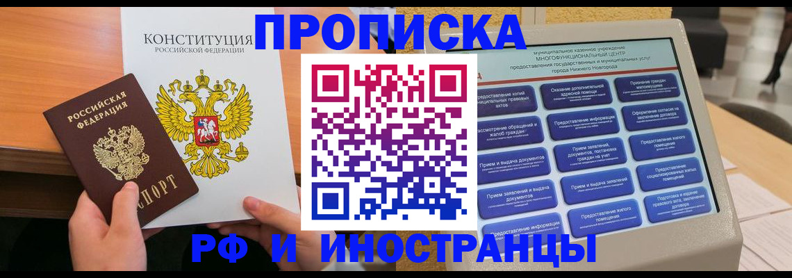 временная регистрация недорого в Урени