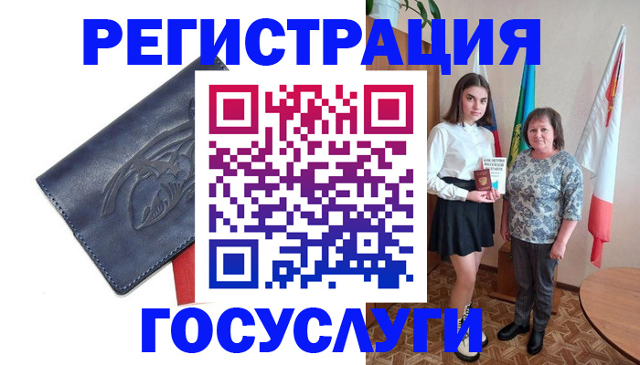 прописка регистрация в Урени