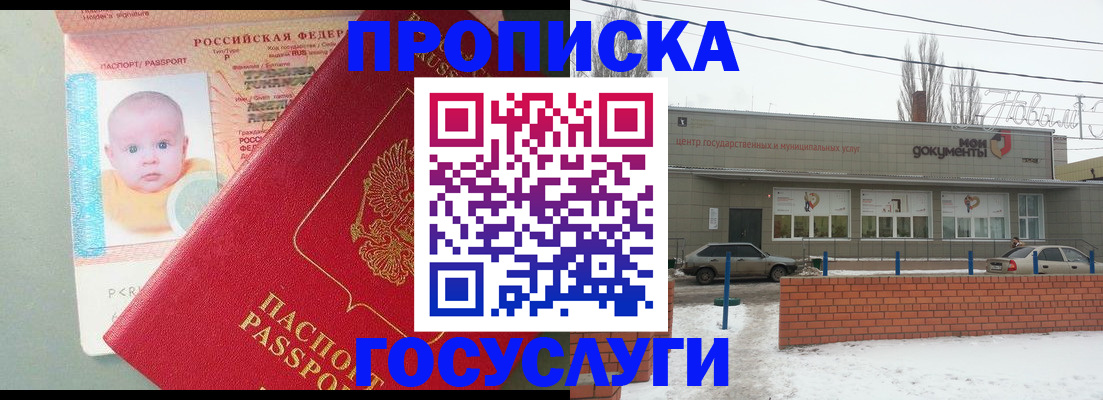 временная регистрация собственник в Урени