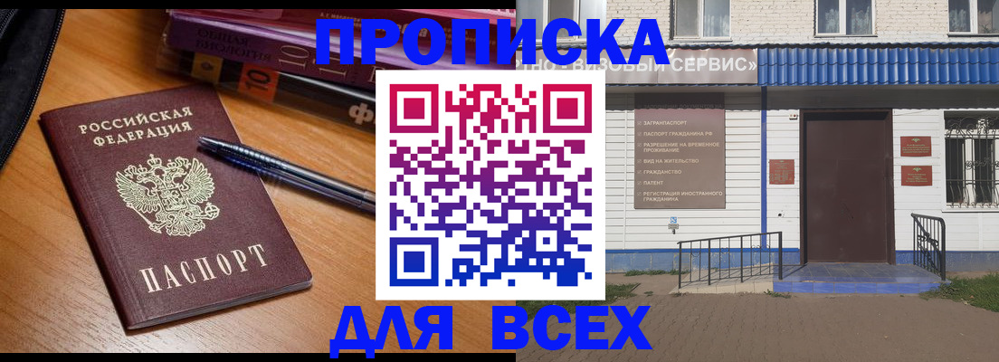 прописка для военкомата в Урени