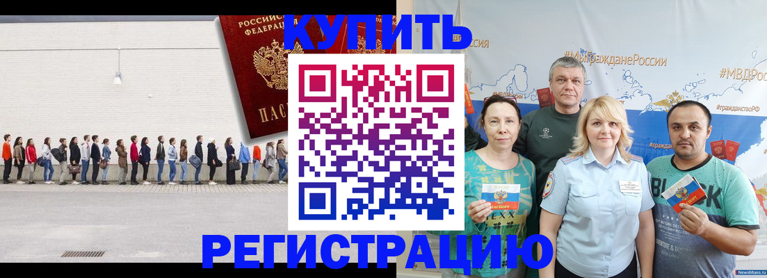 прописка законно в Урени