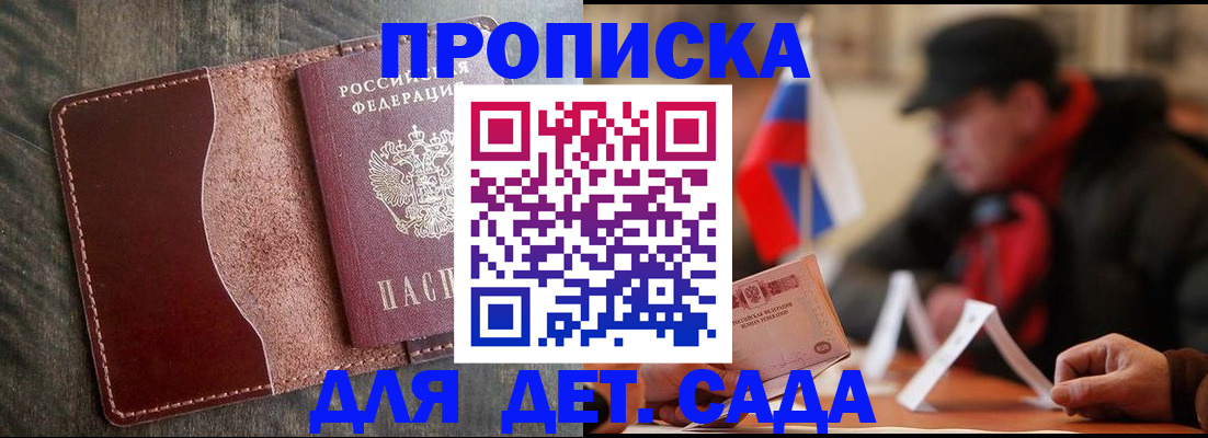 временная регистрация в Урени
